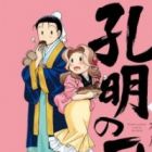 Koumei no Yome.