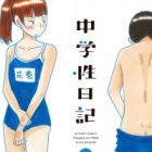 Chuugaku-sei Nikki