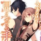 Jinrou to Thief Guild