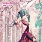 Sakura no Ame