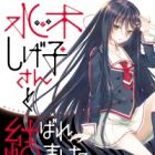 Mizuki Shigeko-san to Musubaremashita