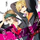 Tokyo Ravens: Another x Holiday