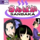 Sanbaka