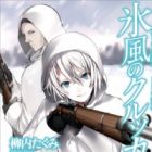 Hyoufuu no Kolkka: Yuki no Yousei to Shiroi Shinigami