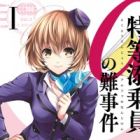 Tokutou Tenjouin Alpha no Nanjiken
