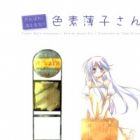 Ganbare! Kieruna!! Shikiso Usuko-san