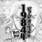 1984-nen