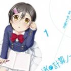 Hamamura Nagisa no Keisan Note