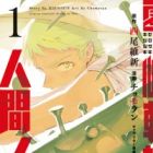 Zerozaki Kishishiki no Ningen Knock