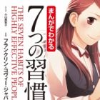Manga de Wakaru Nanatsu no Shuukan