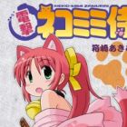 Dengeki Neko-mimi Zamurai