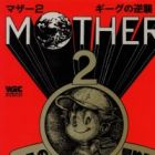 Mother 2: Ness no Boukenki
