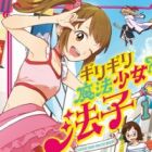 Giri Giri Mahou Shoujo? Noriko