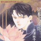 Uryuudou Yumebanashi