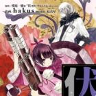 Fuse: Shoujo to Kemono no Rekkatan