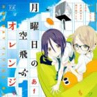 Getsuyoubi no Soratobu Orange.