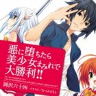 Aku ni Ochitara Bishoujo Mamirede Daishouri!!