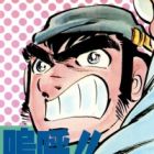 Ah!! Bishamon Koukou