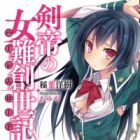 Kentei no Harem Road