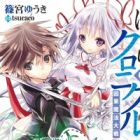 Bokura no Chronicle: Inga Mahou Taisen