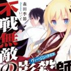 Fusen Muteki no Virgin Knife