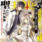 Seiouken to Ushinawareta Ryuuhime