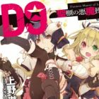 D9: Seihitsu no Akuma Sousha