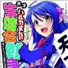 Tensai Haruka-san no Seitokai Sensou