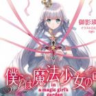 Bokura wa Mahou Shoujo no Naka