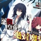 Akugyaku Koutei no Black Dress