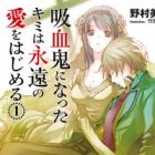 Kyuuketsuki ni Natta Kimi wa Eien no Ai wo Hajimeru