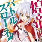 Koutei no Battle Throne!