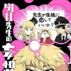 Madarame-sensei no Mousou Gakkyuu Nisshi