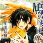 Shin Megami Tensei Gaiten: Hato no Senki