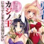 Yuusha yo, Casino Ou ni Natte Shimau to wa Nasakenai
