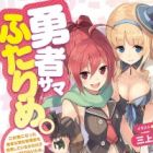 Yuusha-sama Futarime.: Goirai ni Natta Yuusha wa Genzai Kaidenpa wo Jushin shite Iruka Onnanoko Seibun ga Tarinai Tame, Bouken Shimasen.