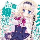 Otakusou no Kusatte Yagaru Ojousama-tachi