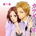 Karada dake, Amaku Shibirete. - Otona no Koi no Hajimekata