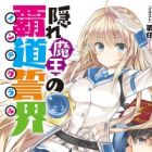 Kakure Maou no Integral