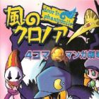 Kaze no Klonoa: 4-koma Manga Gekijou