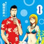 Kyou no Terra Formars wa Oyasumi desu.