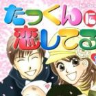 Takkun ni Koishiteru!