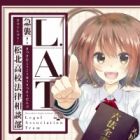 L.A.T.: Kyuushuu! Matsukita Koukou Houritsu Soudan-bu