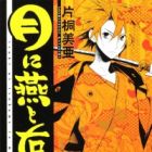 Tsuki ni Tsubame to Migi ni Kage