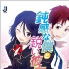 Donkan na Boku to Surudoi Kanojo