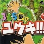 365 Ho no Yuuki!!!