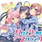 Cross World Scramble