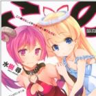 Kono Subarashiku Fukou de Shiawase na Sekai to Boku to!