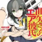 Magariya-san no Air Kareshi