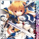 Ginyoku no Zehra Wit